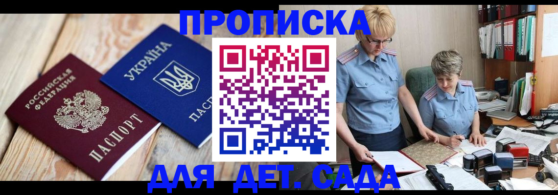 регистрация для школы в Саратове